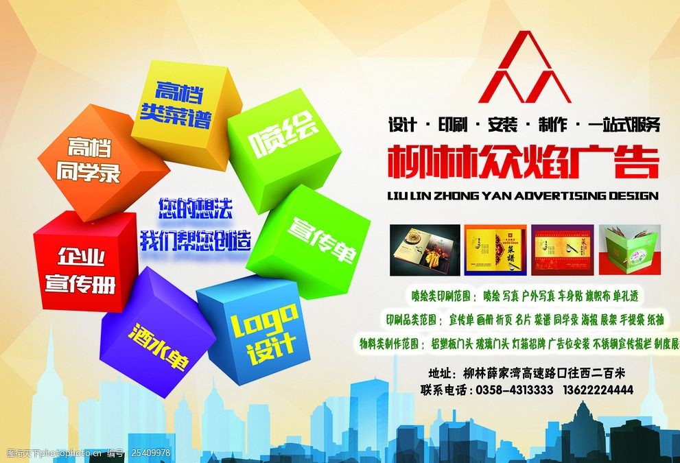 專業廣告制作服務——讓您的品牌脫穎而出