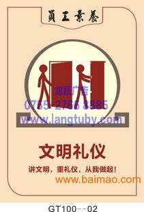 龍躍廣告 專業(yè)打造GT100員工素養(yǎng)掛圖，賦能企業(yè)文化升級